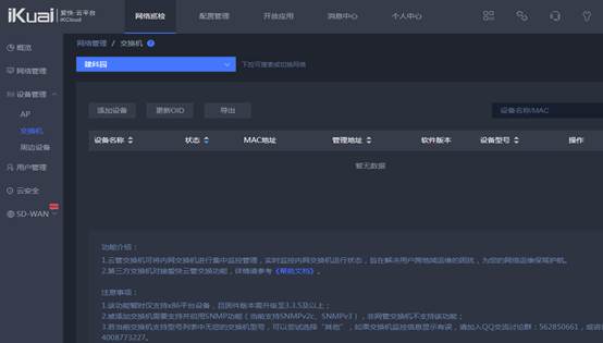 匯愷科技您身邊的弱電專家！