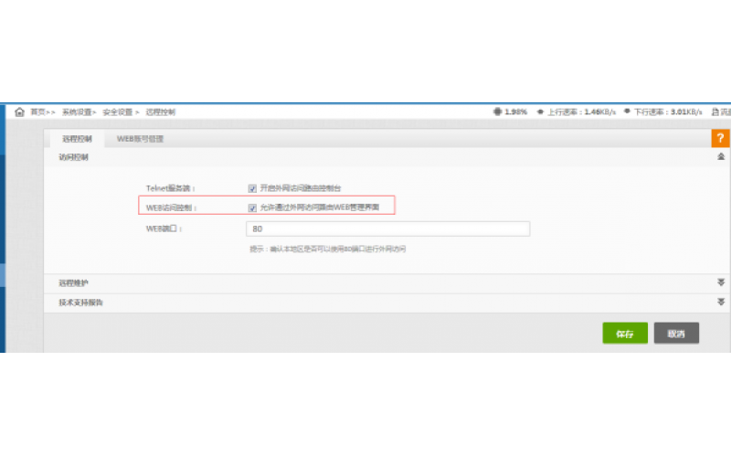 愛快NAT模式和路由模式的區(qū)別