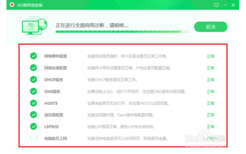 有時(shí)候我們在使用電腦的時(shí)候，能ping通外網(wǎng)，但不能打開網(wǎng)頁，怎么辦呢，下面來分享一下方法
